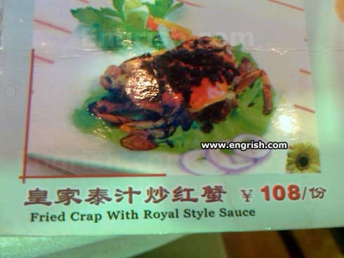 fried-crap.jpg
